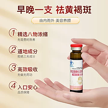 漏！香丹清红花口服液10支[54元优惠券]-寻折猪