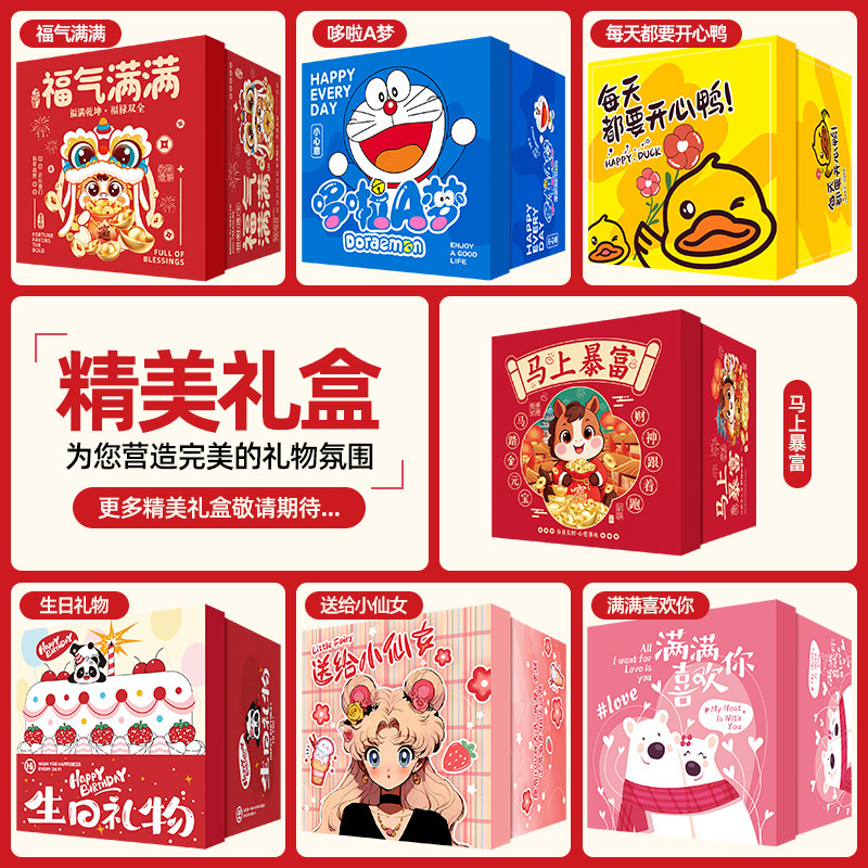 百草味零食大礼包送女友男生小朋友礼物巨型礼盒装一整箱年货送礼,淘宝优惠券,粉丝福利购,淘宝优惠卷