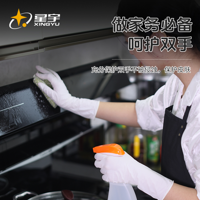 一次性丁腈手套食品级耐用型橡胶乳胶丁晴厨房防油污清洁洗碗防水