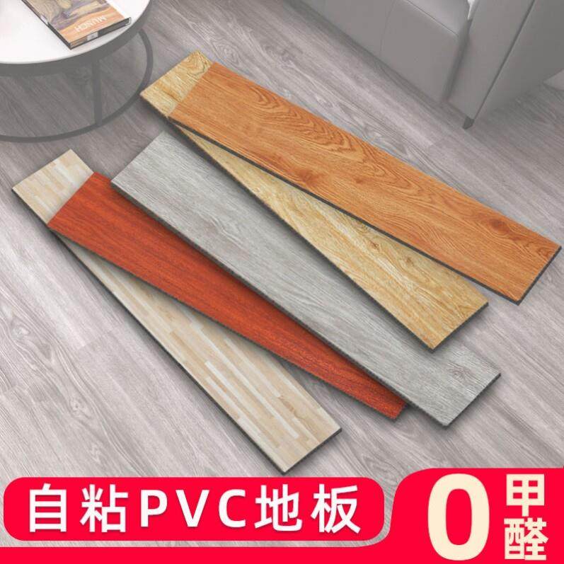 自粘地板贴pvc地板革加厚耐磨防水木纹地板贴ins网红卧室厨房塑胶,淘宝优惠券,粉丝福利购,淘宝优惠卷