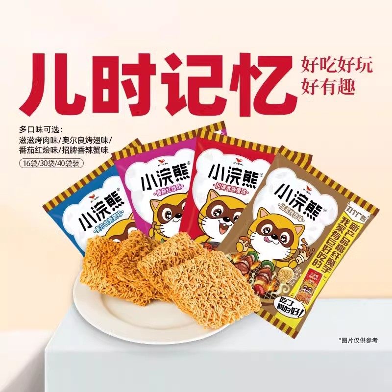 小浣熊干脆面官方旗舰店正品整箱装80后怀旧上班解馋零食充饥夜宵