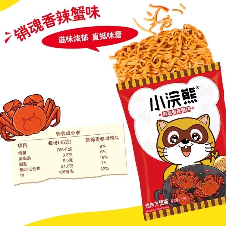 小浣熊干脆面官方旗舰店正品整箱装80后怀旧上班解馋零食充饥夜宵