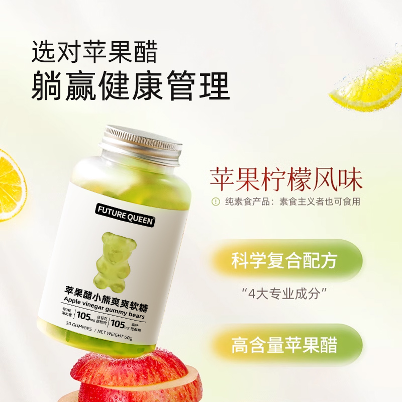 FUTURE QUEEN未来女王小熊软糖养发护发维生素软糖60g-F9