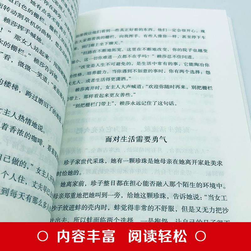 人间值得以自己喜欢的方式过一生正版高情商哲学与人生的智慧热爱生活情绪管理正能量治愈心灵鸡汤暖文修身养性励志畅销书籍-图1