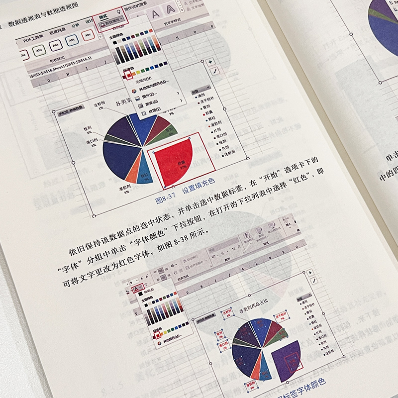 excel教程高效办公应用与技巧大全计算机应用基础知识文员电脑自学入门Office办公软件自动化教材excel表格制作函数公式-图1