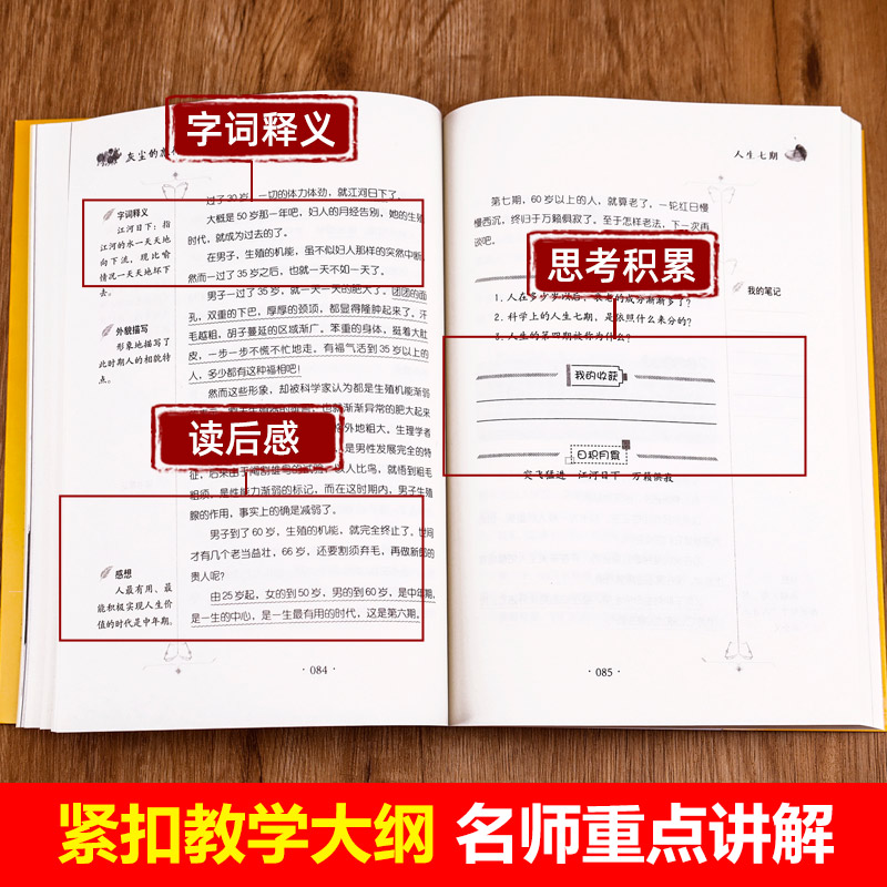 【教材】细菌世界历险记四年级下册 灰尘的旅行高士其 快乐读书吧4年级下读 - 图1