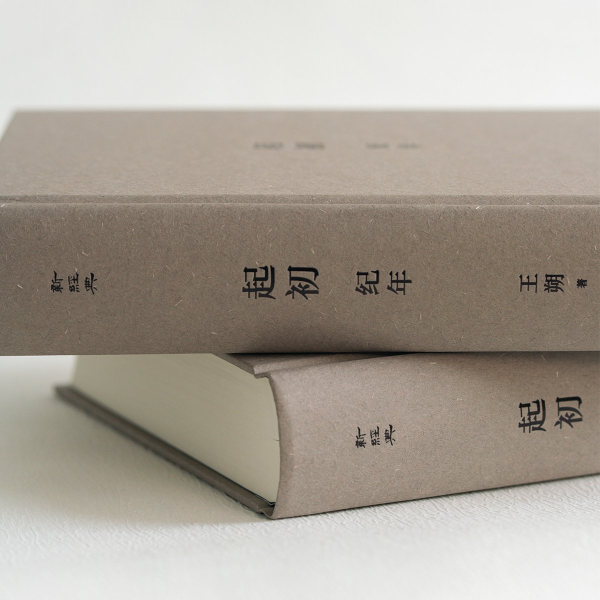 【认准正版】起初纪年 王朔新书 起初·纪年新作签名 启初名家经典散文集文学小说精选小学生散文读本初中成人书籍畅销书排