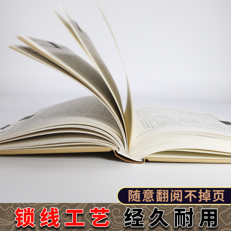 【原文+译文】汉书后汉书正版全套书籍全四册无删减中国通史历史类精装全译全注线装书局班固著文白对照译注国学经典套装史学-图2