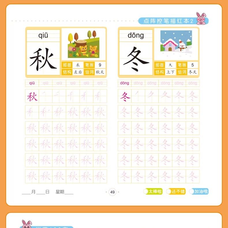小学生一年级学前600字控笔训练字帖3-8岁幼儿宝宝常用汉字生字练习描红本铅笔幼儿园大中小班初学者入门启蒙练字儿童写字每日一练,淘宝优惠券,粉丝福利购,淘宝优惠卷