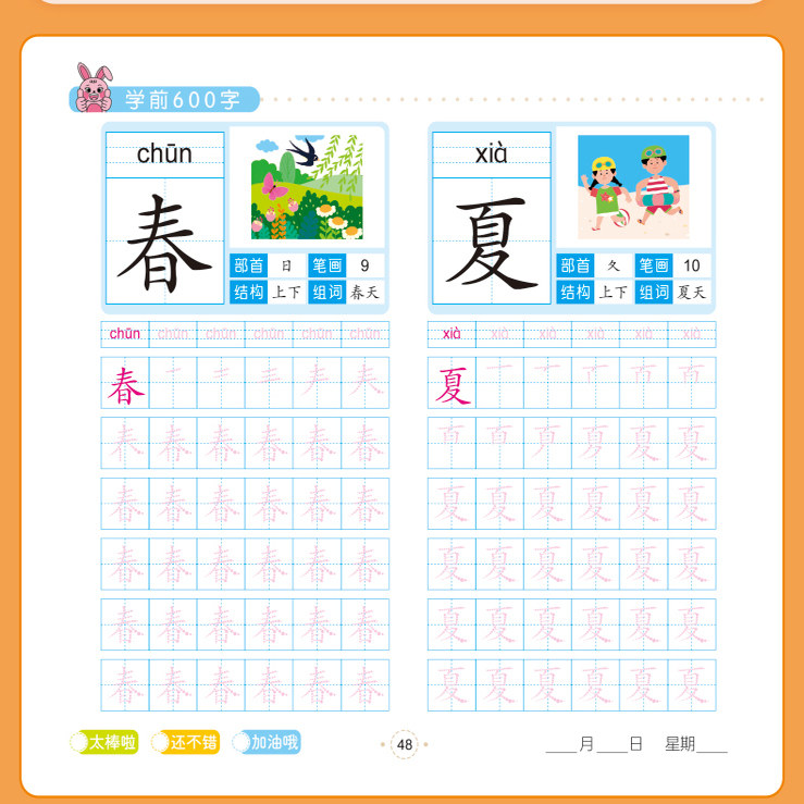 小学生一年级学前600字控笔训练字帖3-8岁幼儿宝宝常用汉字生字练习描红本铅笔幼儿园大中小班初学者入门启蒙练字儿童写字每日一练,淘宝优惠券,粉丝福利购,淘宝优惠卷