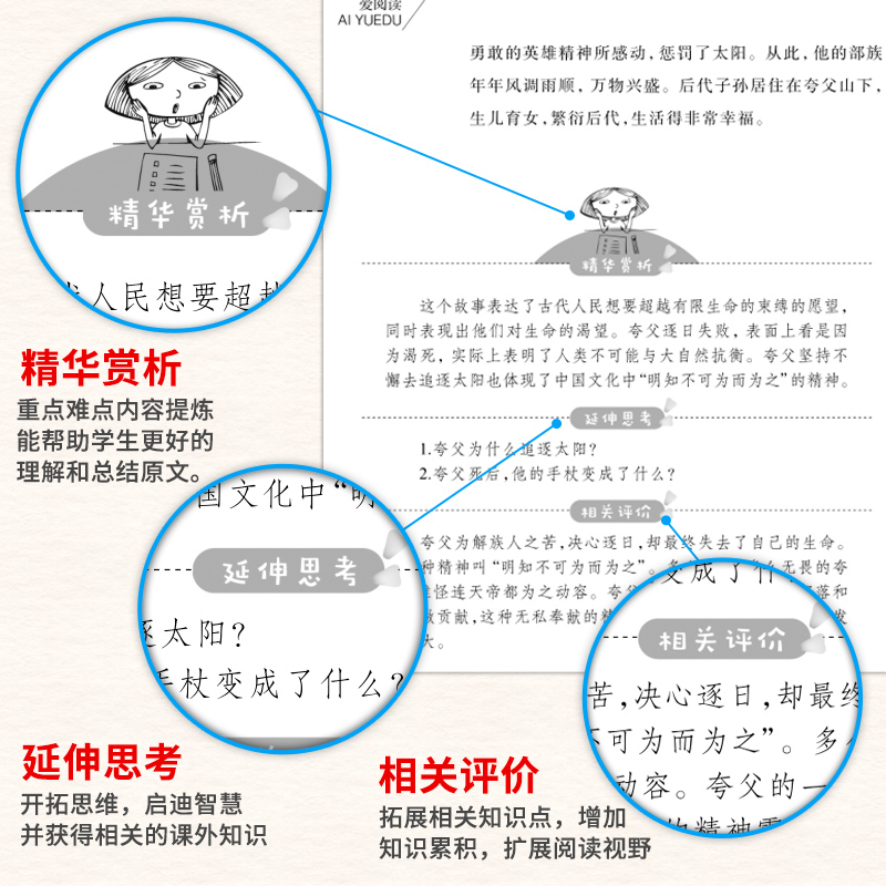 克雷洛夫寓言全集三年级下册课外书读正版的书目 快乐读书吧下学期阅读书籍克雷诺夫预言老师中国古代 - 图1