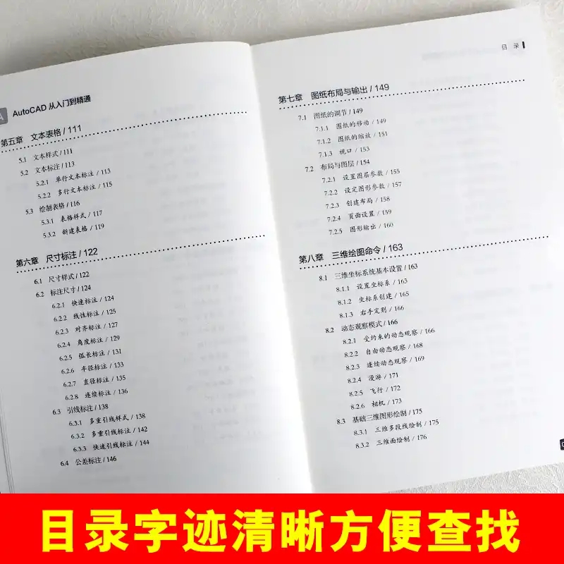 零基础送视频】2022新版Autocad从入门到精通正版电脑机械制图绘图室内设计建筑autocad自学教材CAD基础入门教程书籍 - 图2