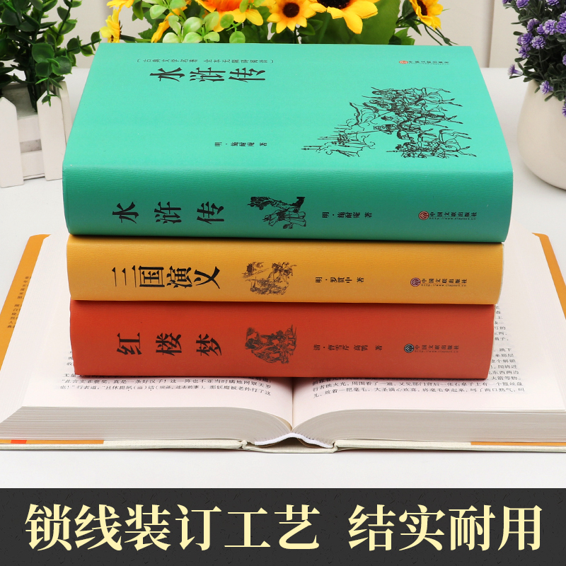 正版全套8本中国古典八大名著四大名著原著西游记红楼梦水浒传三国演义封神演义儒林外史聊斋志异东周列国志青少年文学小说 - 图1