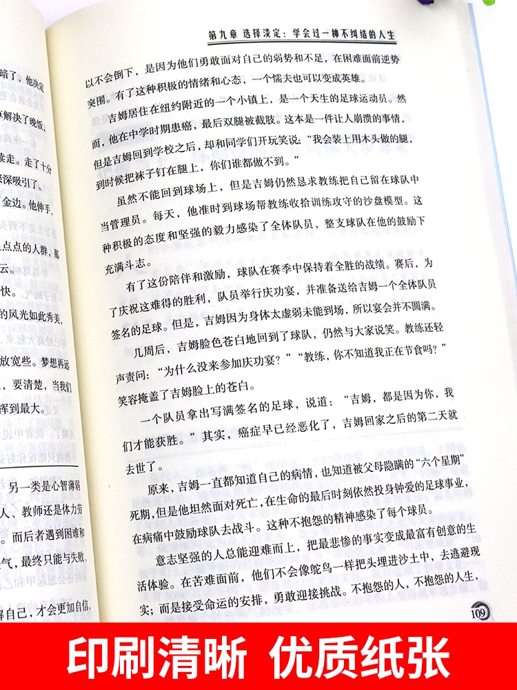 抖音同款做自己的心理医生正版心理学书籍心理咨询疏导抑郁症治疗入门基础焦虑症的自救情绪管理书健康与生活蛤蟆先生去看社会-图2