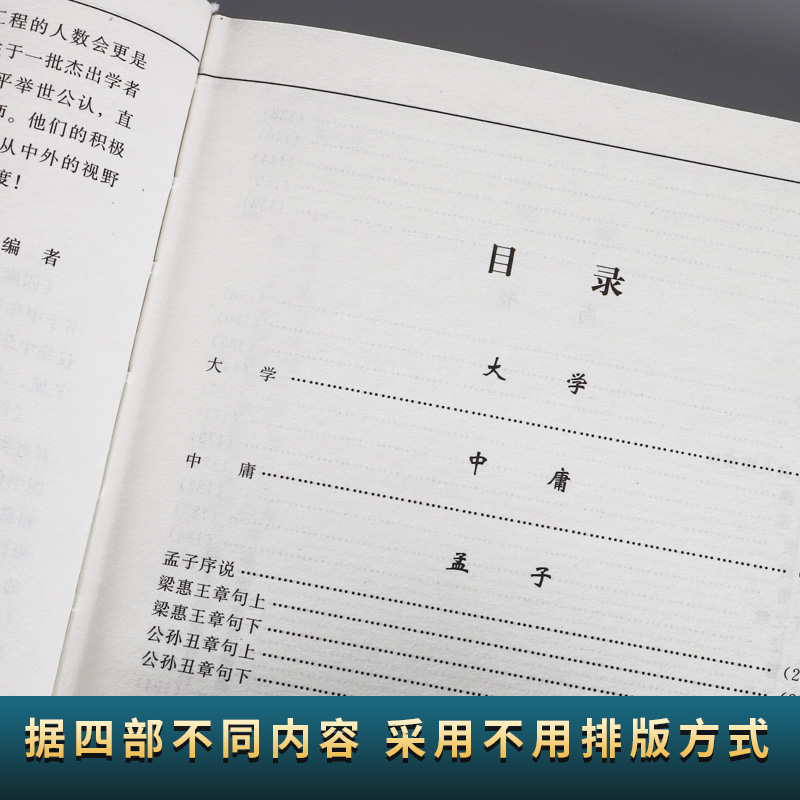 全套4册四库全书正版精装文白对照白话版完整无删减资质通鉴文库中华书局史记知识读物国学经典历史类书籍畅销书排行榜中国通史 - 图2