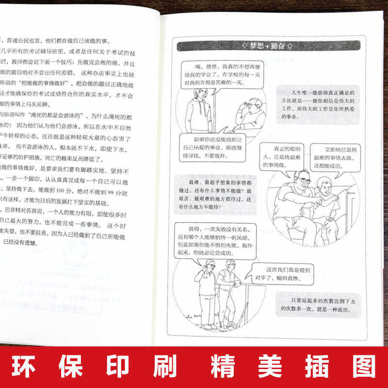 【全3本】洛克菲勒写给儿子的38封信+巴菲特给儿女的一生忠告+稻盛和夫给年轻人的忠告 人生哲理强者成功法则励志正版书籍