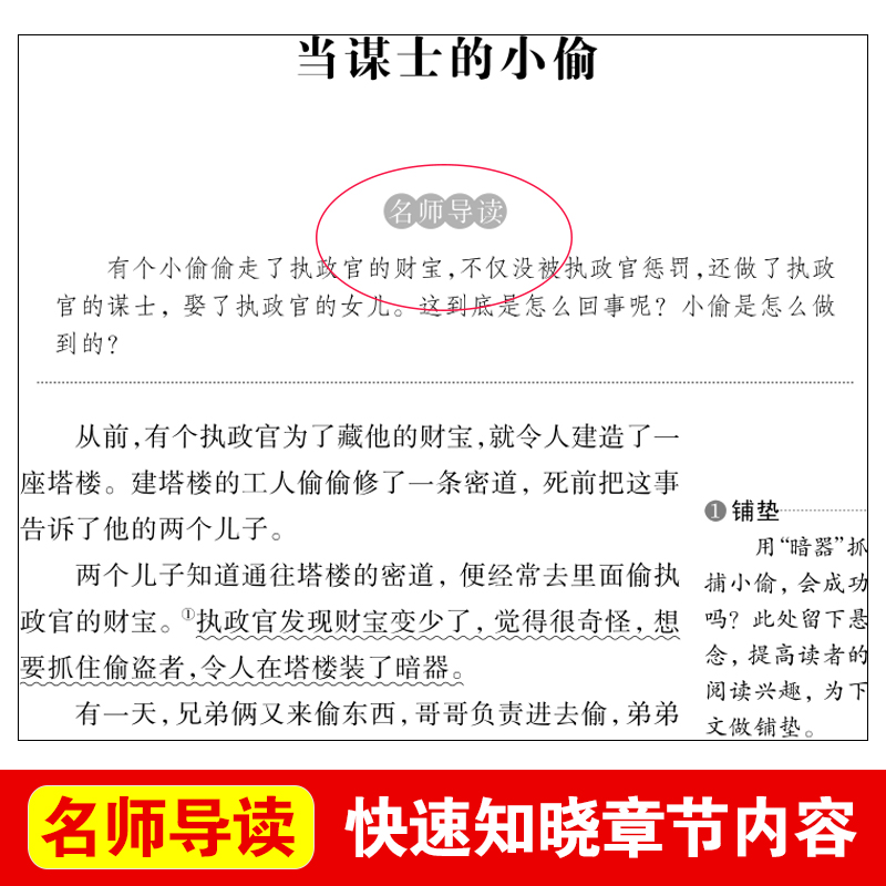 全套2册 非洲民间故事+欧洲民间故事五年级上册阅读课外书读正版的书目快乐读书吧5上外国聪明的牧羊人老人的智慧曼丁之狮精选 - 图0