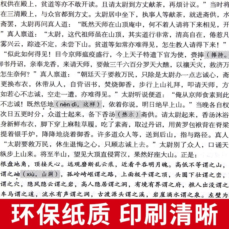 水浒传原著读正版未删减完整版初中生青少年九年级上学生版现代文半文言文白话文120回全水许传单本名著上册初中版课外书目无