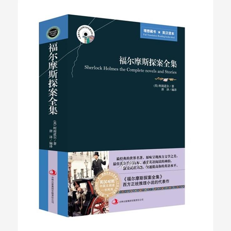 福尔摩斯探案全集中英文双语版适合小学生初中生四五六年级阅读的英语课外书读正版小学版英文原版书籍大侦探推理小说读物佛尔-图3