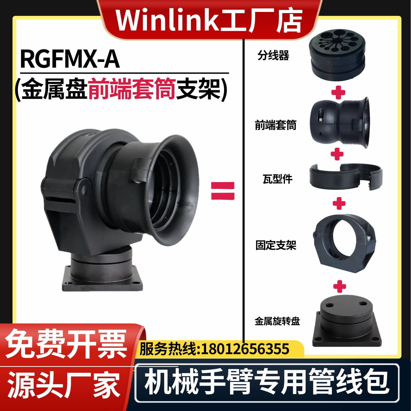 机器人万向金属旋转盘带防撞摩擦球/前末端套筒/定位导向固定支架,淘宝优惠券,粉丝福利购,淘宝优惠卷