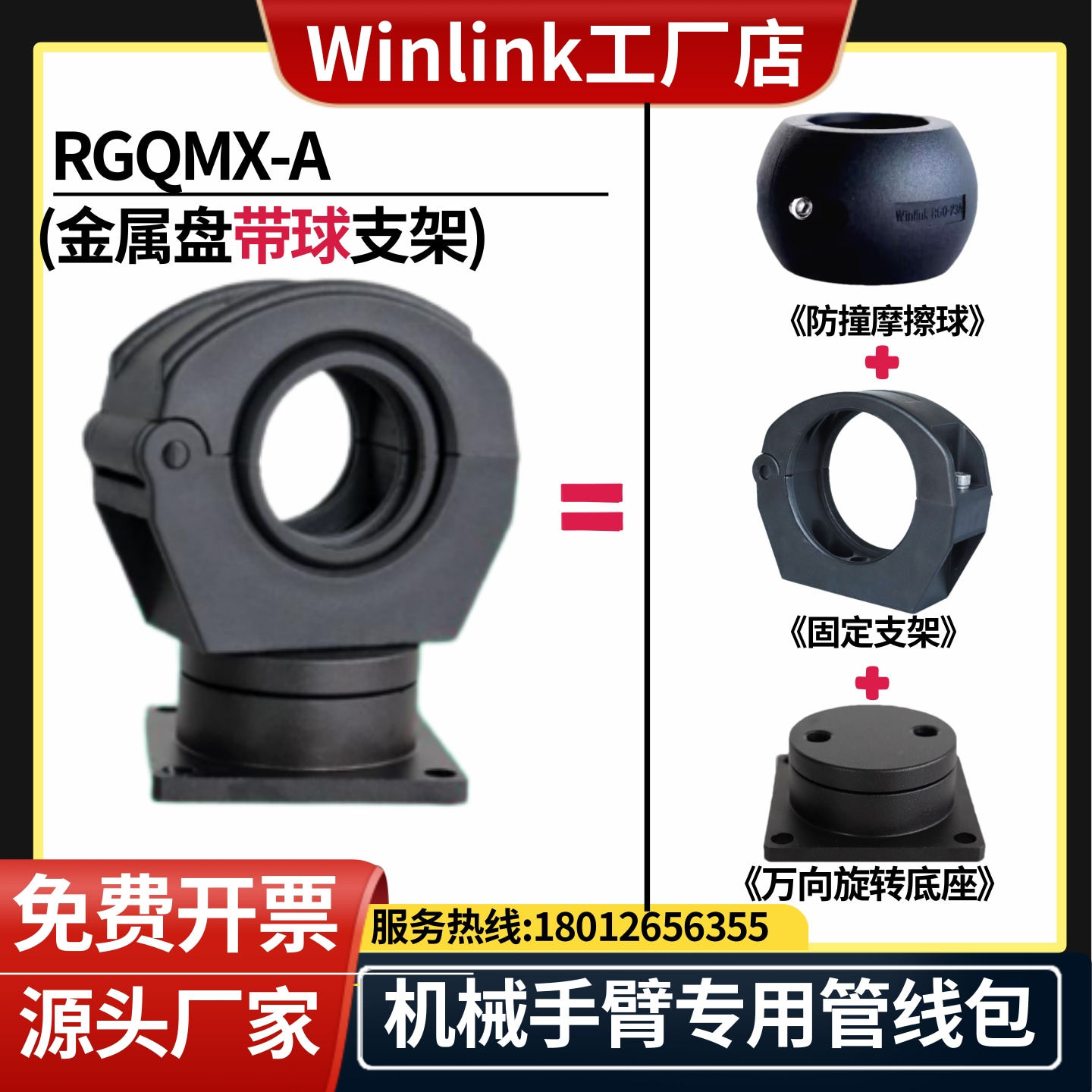 机器人万向金属旋转盘带防撞摩擦球/前末端套筒/定位导向固定支架,淘宝优惠券,粉丝福利购,淘宝优惠卷