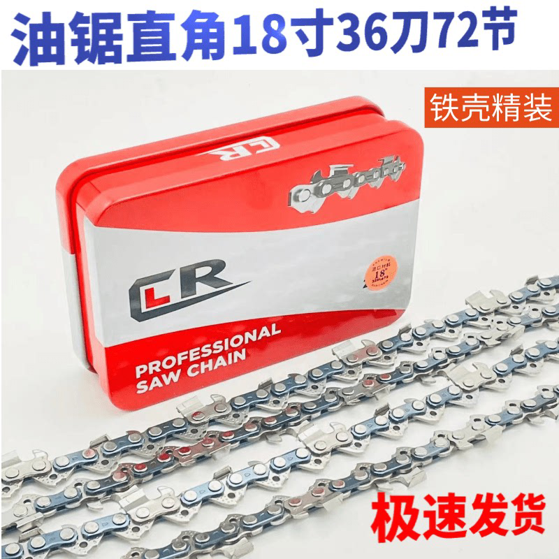 爆款！汽油锯链条325型16寸64节18寸20寸电链锯5016型12寸45节16,淘宝优惠券,粉丝福利购,淘宝优惠卷