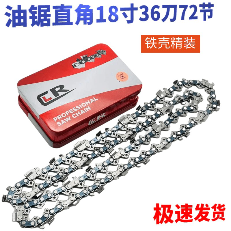 爆款！汽油锯链条325型16寸64节18寸20寸电链锯5016型12寸45节16,淘宝优惠券,粉丝福利购,淘宝优惠卷