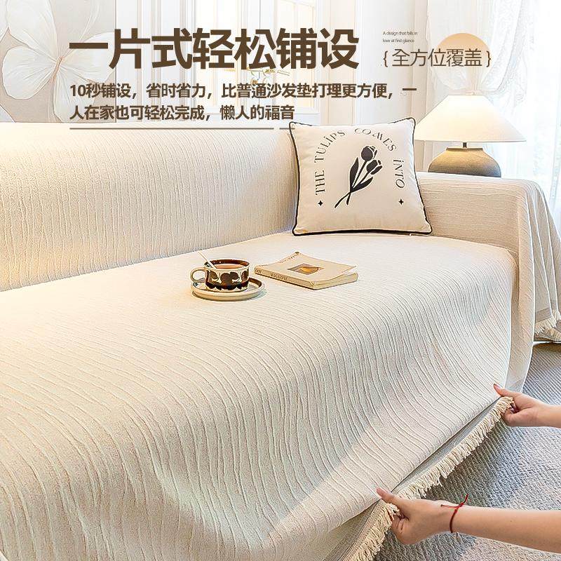 日本进口MUJIE奶油风沙发盖布防滑防抓2024新款全包盖套罩坐垫巾,淘宝优惠券,粉丝福利购,淘宝优惠卷