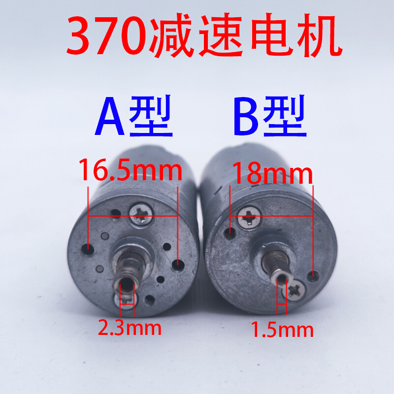 摇奶器减速电机380/1000转500/300转/3.7V，里面金属铁齿轮