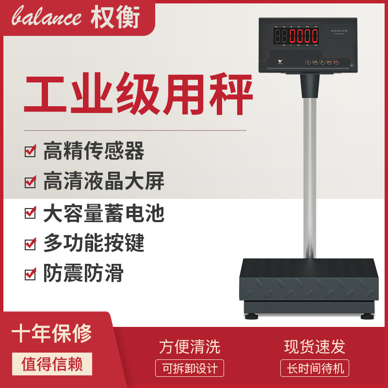 电子平台称A12E工厂物流仓储落地式30-500kg地磅工业电子台秤 - 图1