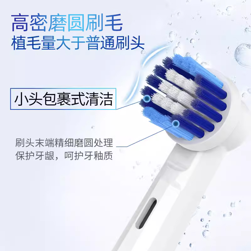 隽悦适配博朗oralb欧乐B P4500电动牙刷头D12 3757 3709 P2000 - 图2