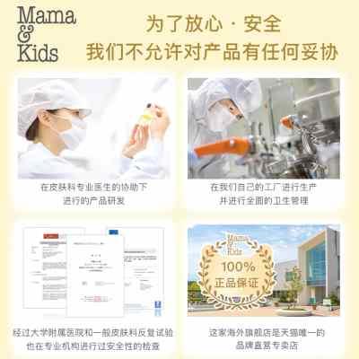 MamaKids婴儿保湿乳液宝宝护肤儿童补水润肤身体乳滋润面霜150ml - 图1