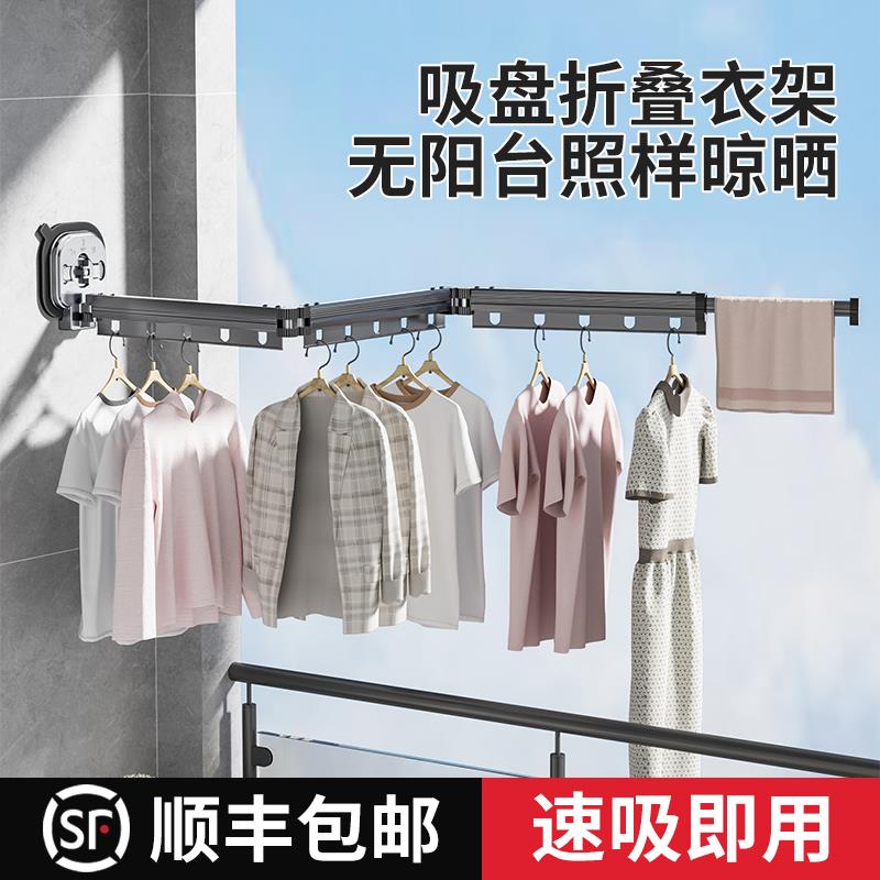 博仕奥吸盘折叠晾衣架阳台家用室内宿舍化妆室隐形杆可伸缩免打孔 - 图0