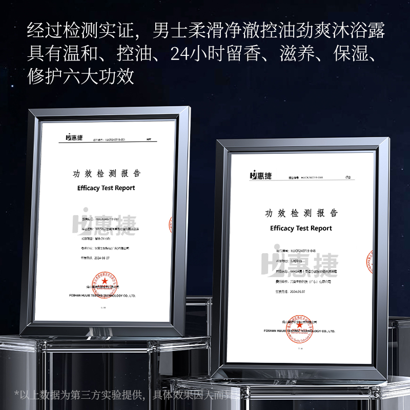 男士专用洗护组合控油蓬松去屑柔滑净澈控油持久留香清爽身体护理