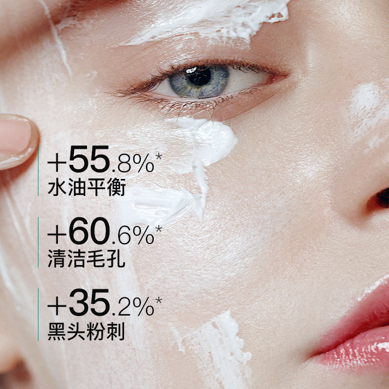 三酸三泥净澈控油面膜去黑头粉刺收敛毛孔深层补水涂抹式女男专用