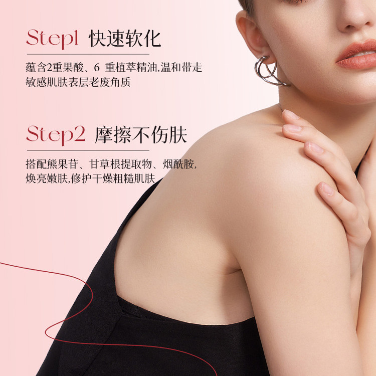 拍1发2！ceuryl香氛磨砂膏