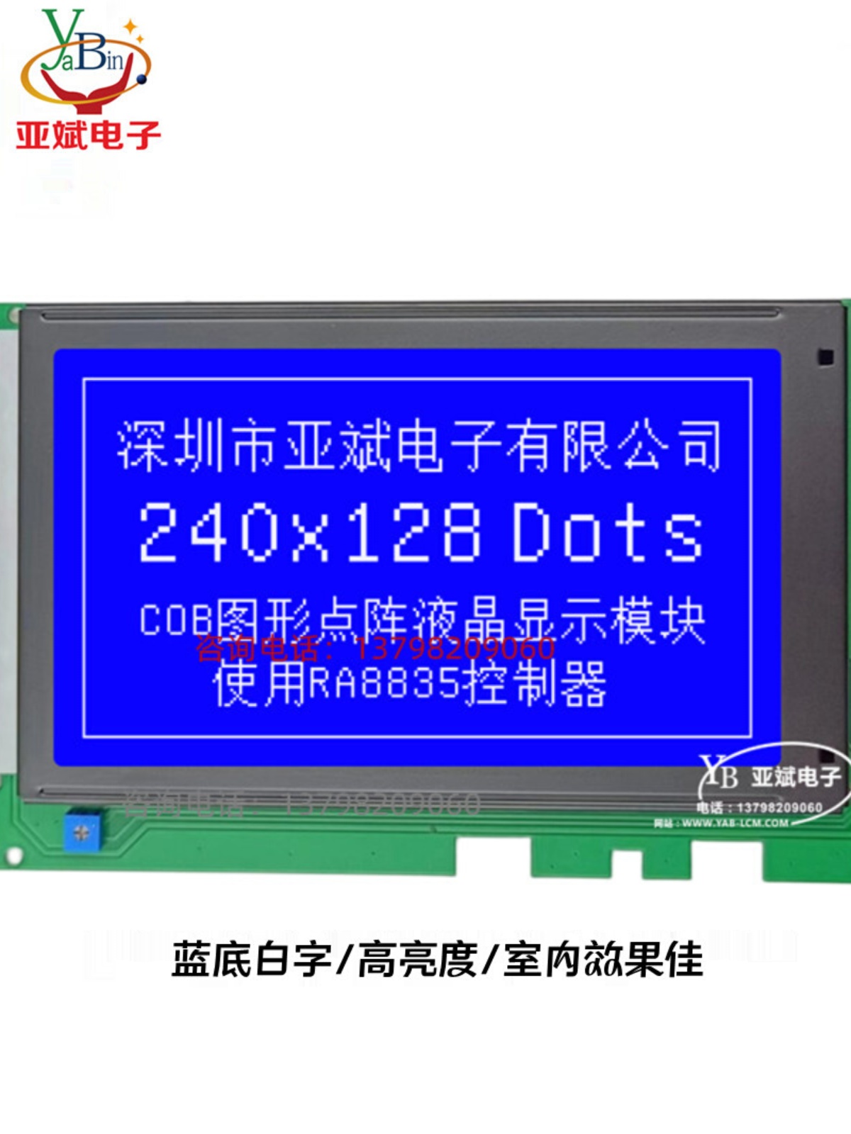 240128C黑膜液晶屏 LCD模块 并口 240*128图形点阵模组 LCD240128