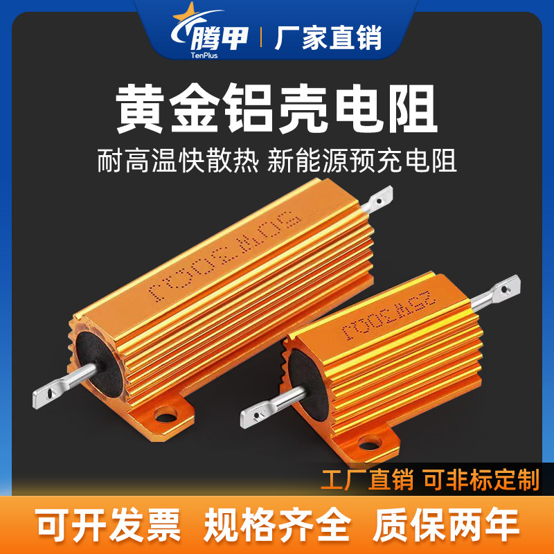 RXG24大功率黄金铝壳电阻放电限流解码25W50W100W200W500W1000W,淘宝优惠券,粉丝福利购,淘宝优惠卷