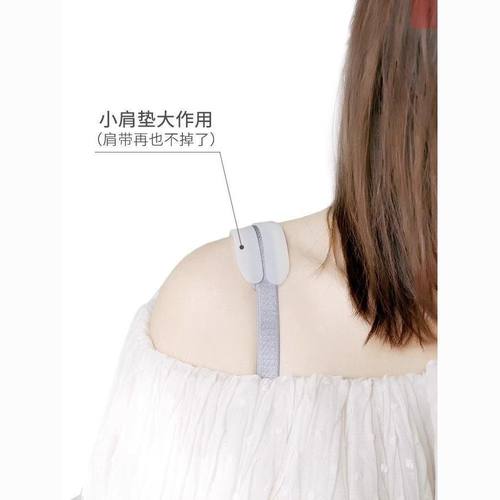 硅胶肩带防滑神器文胸内衣肩带防侧滑贴防溜肩防掉无痕减压隐平底 - 图0