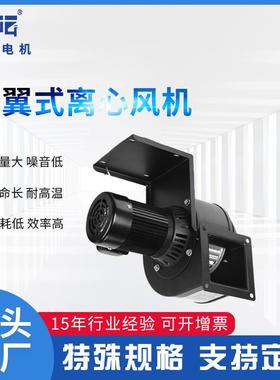工频220v多翼式离心风机小型鼓风机送风机380v多翼式散热风机