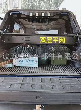 通用双层皮卡后备箱固定网皮卡车厢网兜置物罩尾箱货箱改装网罩
