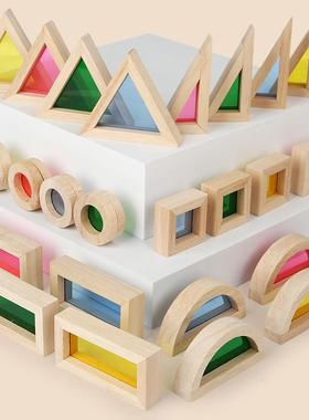 亚克力透色彩色光影积木宝宝创意搭建早教益智玩具儿童彩虹积木