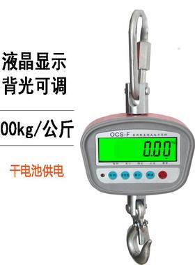 友声OCS电子吊秤0.5T小型吊钩秤500公斤磅称1吨吊秤电子勾秤300kg