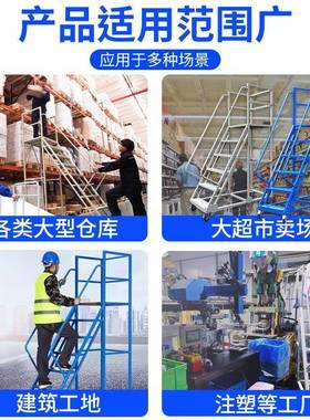仓库登高车超市货架式工业登高梯库房理货取货可移动带轮平台梯子