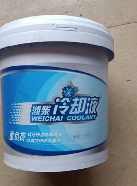 潍柴动力重负荷冷却液10公斤防冻液零下25度量大从优