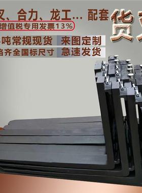 货叉3吨杭州合力龙工叉车脚铲原厂叉齿货叉套458吨叉车配件叉子