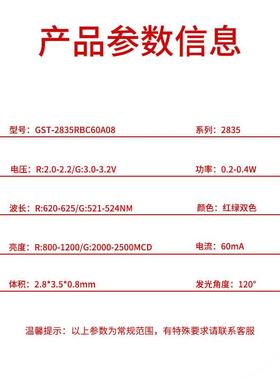 led2835红绿双色灯珠2835双色贴片发光二极管超高亮芯片现货直销