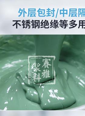 介质浆料800~1200℃烧结玻璃浆料包封浆料多种颜色可选