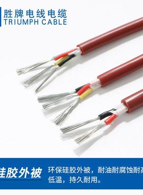 高温线AGR2芯0.75平方汽车灯头导线硅橡胶电器设备线电热设备线