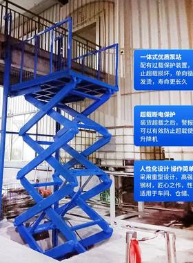 固定剪叉式液压升降平台货物装卸台卸猪交叉式举升机电动翻转平台